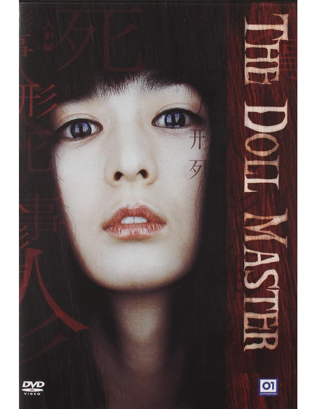 Doll Master (The)