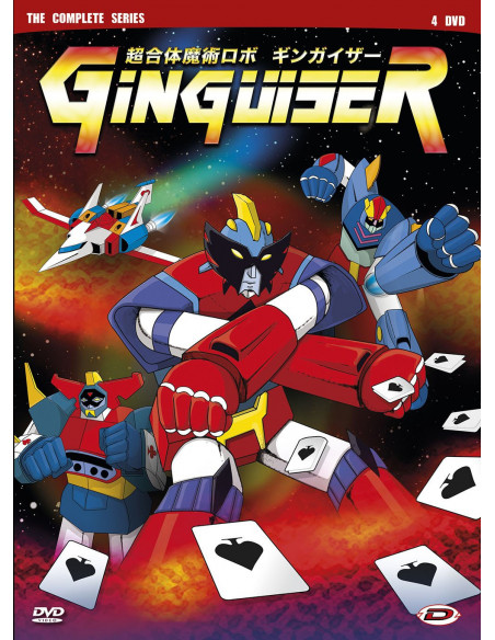 Ginguiser The Complete Series (Eps 01-26) (4 Dvd)