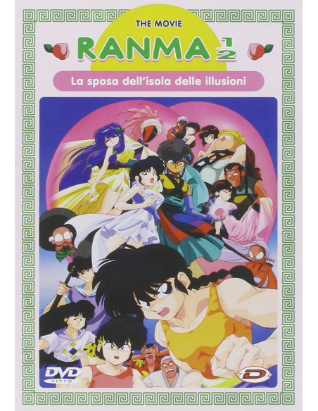 Ranma 1/2 The Movie - La Sposa Dell'Isola Delle Illusioni b