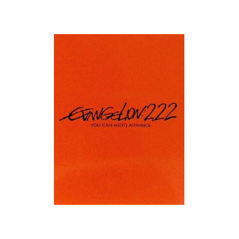 Evangelion 2.22 You Are (Not) Advance