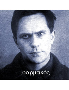 Lola Kumtus - Pharmakos