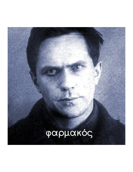 Lola Kumtus - Pharmakos