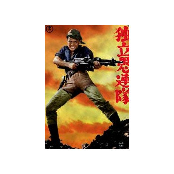 Yakuza Soldier - Rebel In The Army