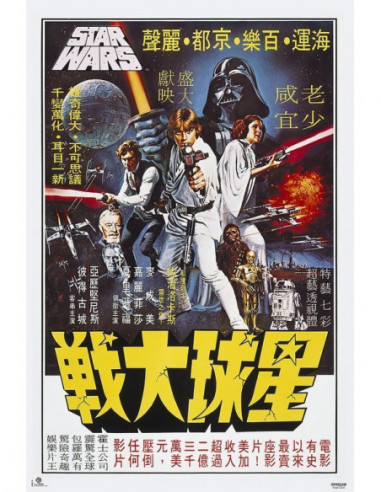 Star Wars: Cartelera Coreana Poster