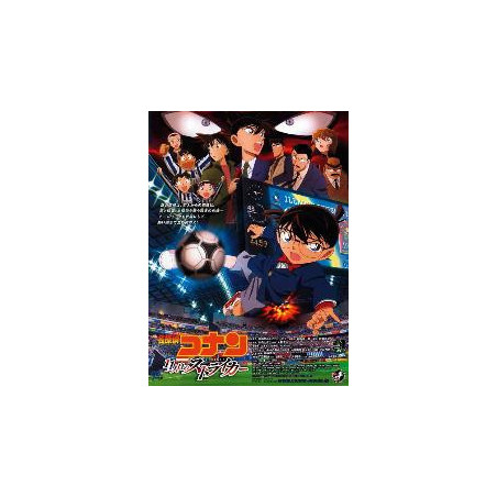 Detective Conan - L'Undicesimo Attaccante
