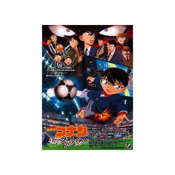 Detective Conan - L'Undicesimo Attaccante (Blu Ray)