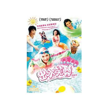 The Fantastic Water Babes