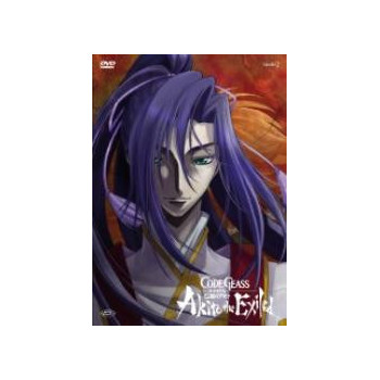 Code Geass - Akito The Exiled 02 - Il Wyvern Lacerato (First Press)