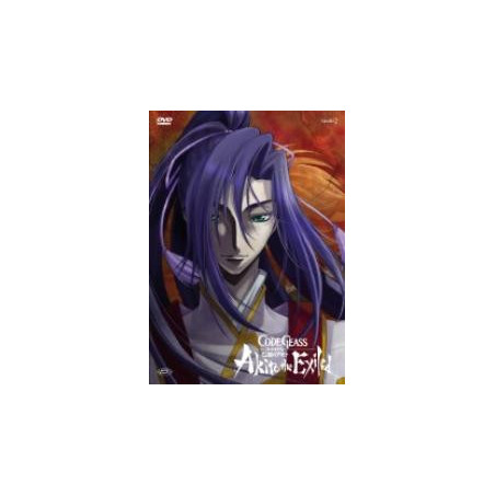 Code Geass - Akito The Exiled 02 - Il Wyvern Lacerato (First Press)