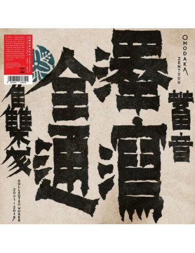 Omodaka - Zentsuu: Collected Works...