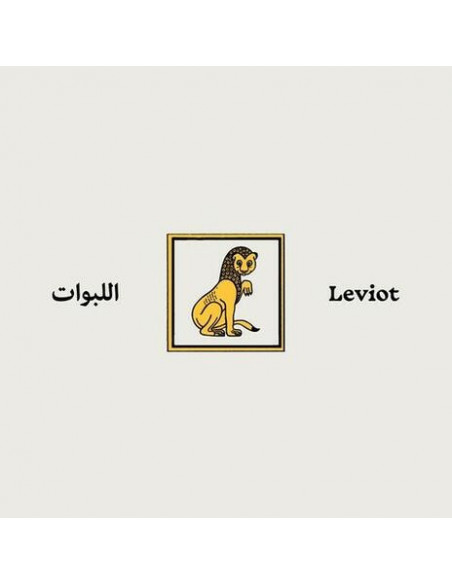 Leviot - Sharav