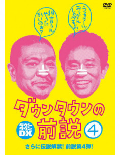 Downtown - Downtown Dx Downtown's Warm Up Talk Show Vol.4