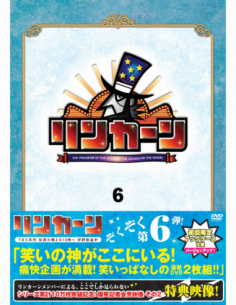 Downtown - Lincoln Dvd 6