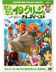 Hannya - Piramekino Dvd Darudaru English Best