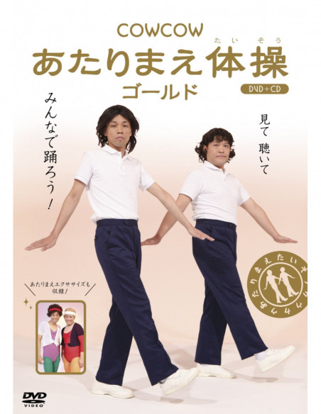 Cowcow - Cowcow Atarimae Taisou 2 (2 Cd)