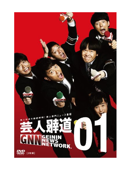 Ameagarikessitai - Geinin Houdou 1 (2 Cd)