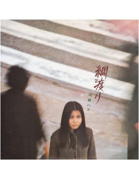 Yamasaki Hako - Tsunawatari - (CD)