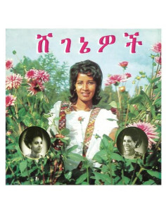 Aselefech Ashine and G - Beauties