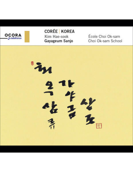 Compilation - Korea. Gayageum Sanjo - (CD)