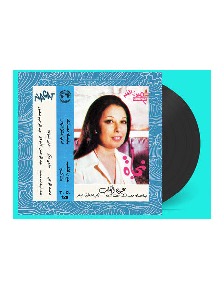 Nagat - Eyoun El Alb (1980) - Curated By Disco A