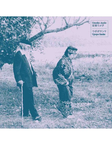 Umeko Ando - Umeko Ando-Upopo Sanke Double Lp Vinyl+D