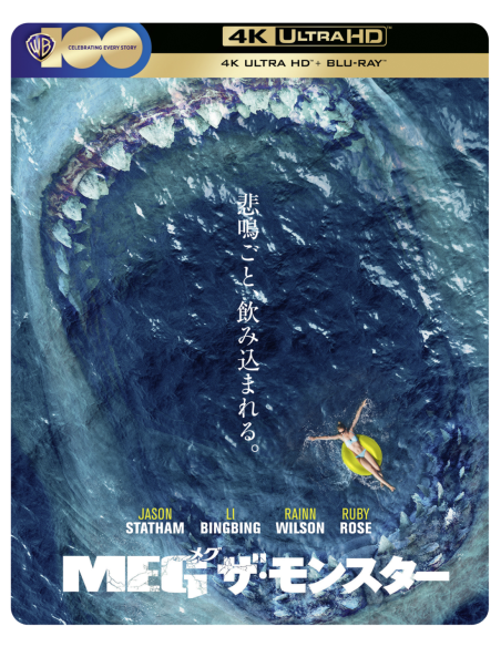 Meg (The) (Steelbook) (4K Ultra Hd+Blu-Ray)