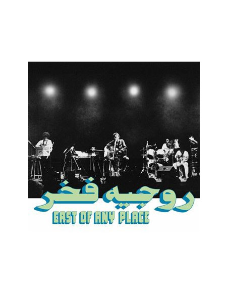 Fakhr Roger - East Of Any Place - (CD)