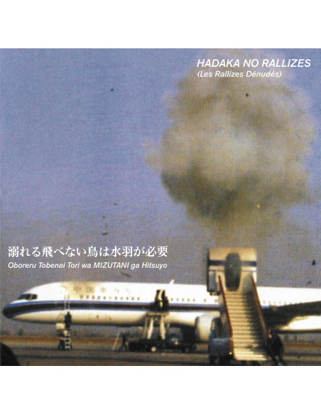 Hadaka No Rallizes( Les Rallizes Denudes) - Flightless Bird Needs Water Wings - Vol.1