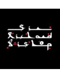 Sir Richard Bishop - Tangier Sessions