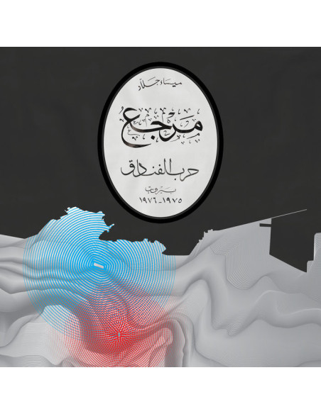 Jallad, Mayssa - Marjaa: The Battle Of The Hotels