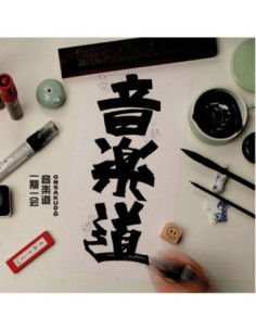 Twardowski - Ongakudo, Droga Gold limited edition