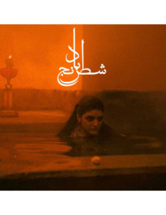 Mohammad Reza Aslani - Chess Of The Wind