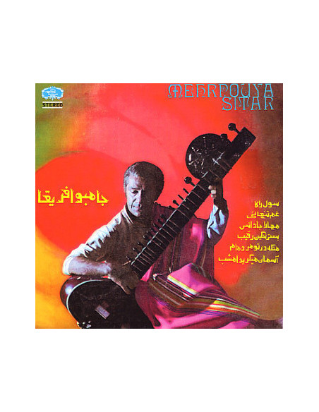 Mehrpouya, Abbass - Mehrpouya Sitar