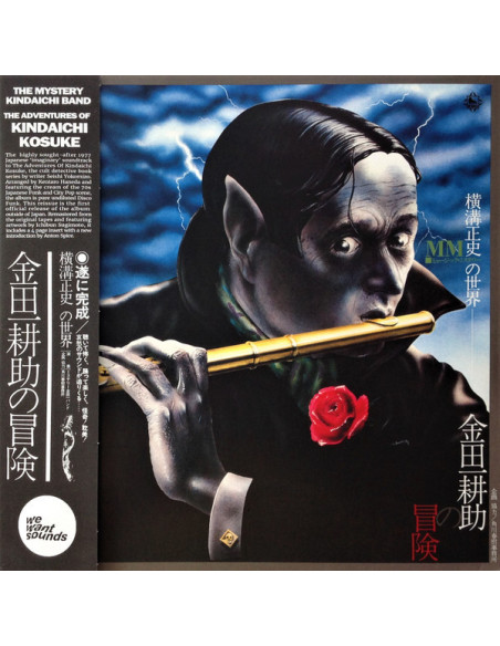 Mystery Kindaichi Band - Adventures Of Kindaichikosuke