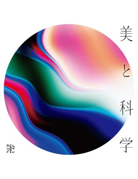 Unknown Me - Bitokagaku