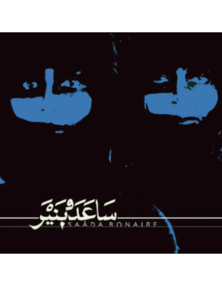Saada Bonaire - Saada Bonaire (Bone Vinyl - Flexi)