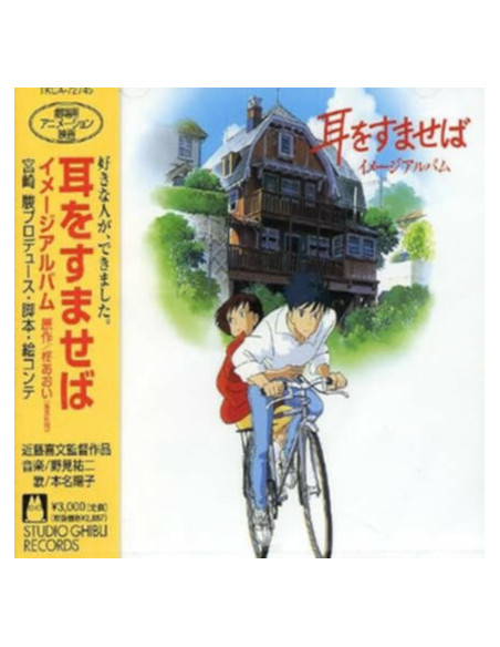 O.S.T.-Whisper Of The Heart - Whisper Of The Heart - Image Album (Japan Record Day 2024)