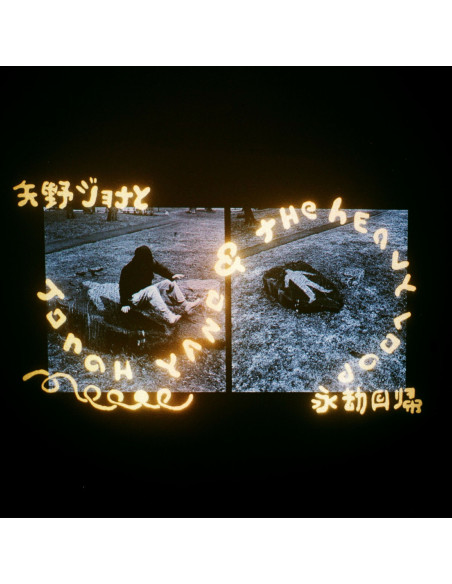 Yano Jonah - Jonah Yano and The Heavy Loop - (CD)