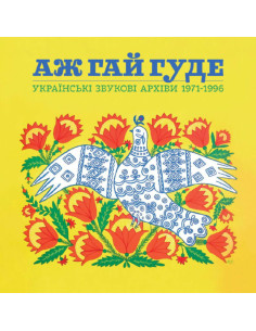 Compilation - Even The Forest Hums: Ukrainian Sonic Ar - (CD)