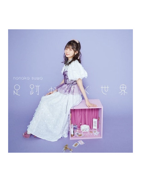 Nanaka Suwa - Ashiato Ga Tsumugu Sekai - (CD)