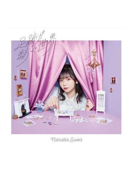 Nanaka Suwa - Ashiato Ga Tsumugu Sekai  Limited  (Limited/Cd/Dvd) - (CD)