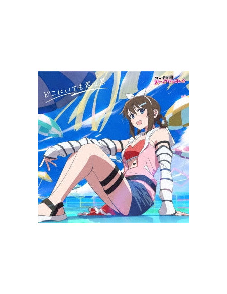 Nijigasaki High School Ido - Doko Ni Itemo Kimi Ha Kimi - (CD) 4540774251209