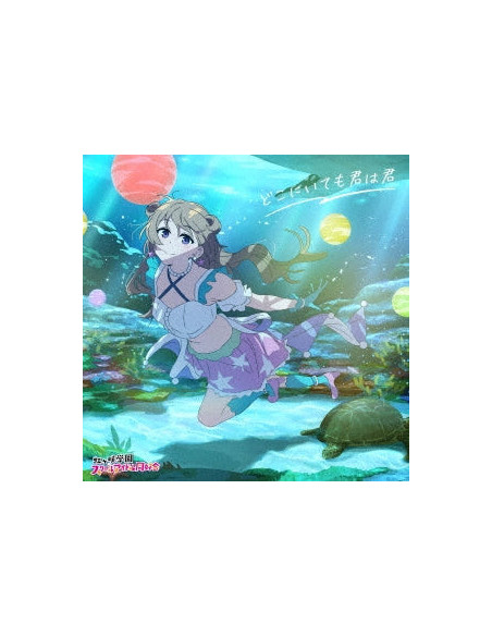 Nijigasaki High School Ido - Doko Ni Itemo Kimi Ha Kimi - (CD) 4540774251216