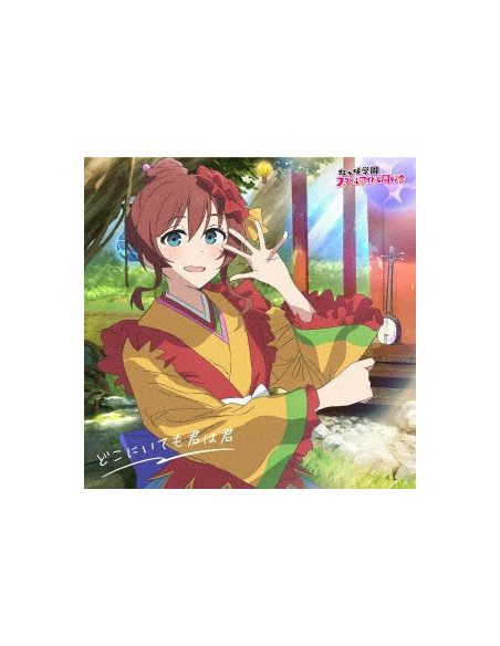 Nijigasaki High School Ido - Doko Ni Itemo Kimi Ha Kimi - (CD) 4540774251223