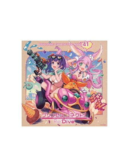 (Game Music) - Princess Connect!Re:Dive Priconne Character Song 41 - (CD)