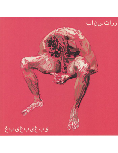 Panstarrs - Ghaby Ghaby Ghaby