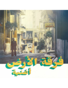 Ferkat Al Ard - Oghneya