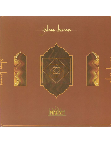 Glass Beams - Mahal