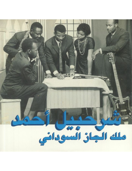 Ahmed Sharhabil - The King Of Sudanese Jazz