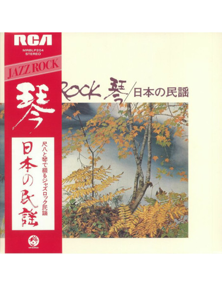 Various - Jazz Rock